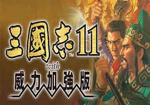 三国志11威力加强版(Romance of the Three Kingdoms XI)繁中|PC|SLG|工具|三国策略战争游戏202309261209348.webpGM44游戏资源网