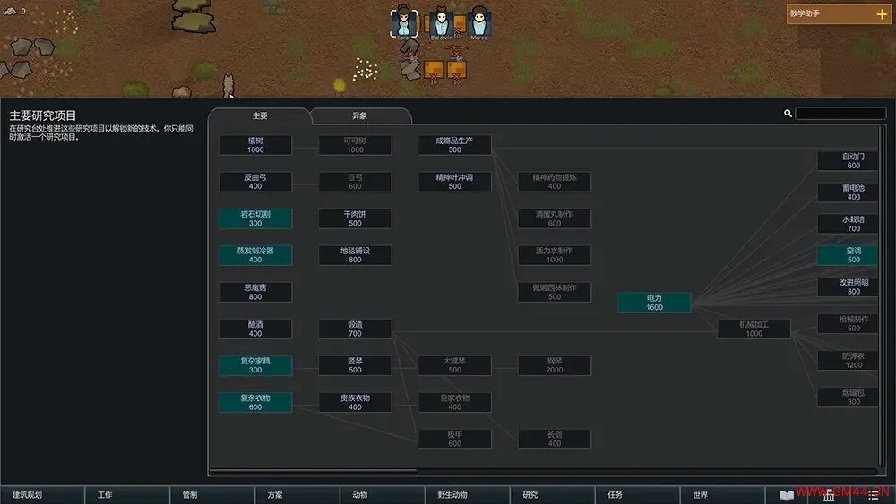 边缘世界/环世界(RimWorld)科幻殖民地模拟游戏|下载20250621115428426.webpGM44游戏资源网