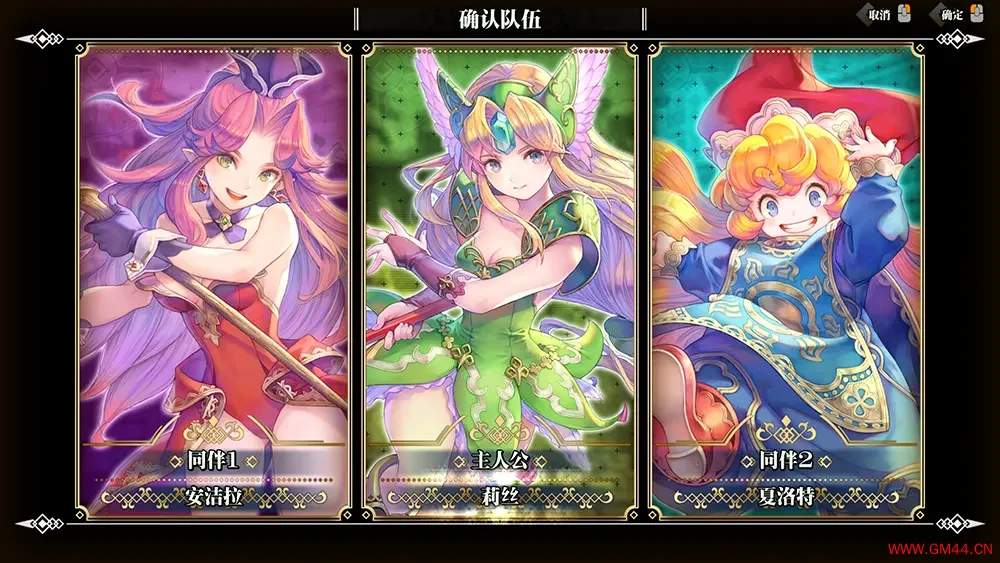 圣剑传说3重制版(Trials of Mana)美少女动作RPG游戏|下载20250705065218983.webpGM44游戏资源网