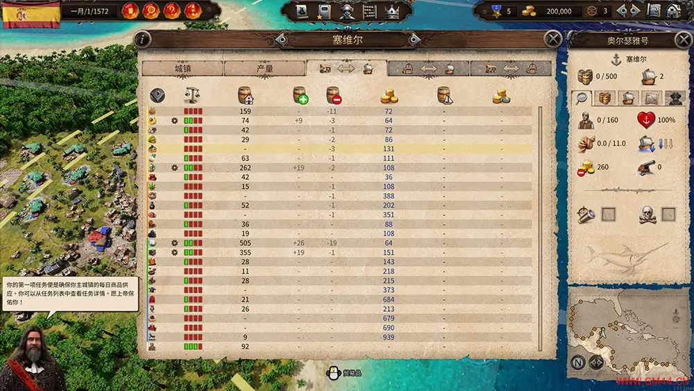 海商王4(Port Royale 4)航海贸易策略战争游戏|下载20250630081030309.webpGM44游戏资源网
