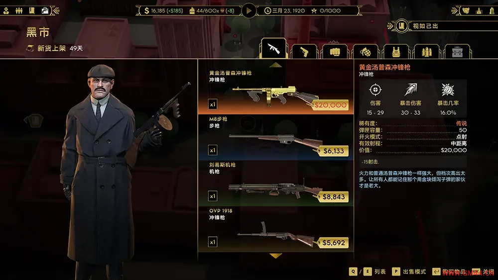 罪恶帝国(Empire of Sin)回合制策略战棋游戏|下载20250618165824650.webpGM44游戏资源网