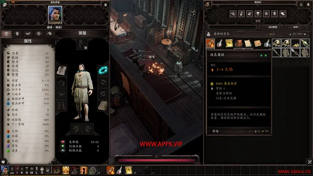 神界原罪2(Divinity: Original Sin 2)简中|PC|RPG|修改器|MOD|DLC|开放世界角色扮演冒险游戏2023092303461726.webpGM44游戏资源网