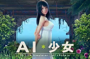 AI少女(AI-Syoujyo)卡通捏人冒险养成RPG游戏|下载