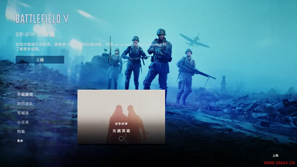 战地5(Battlefield V)第一人称射击游戏|下载20250619161429257.webpGM44游戏资源网