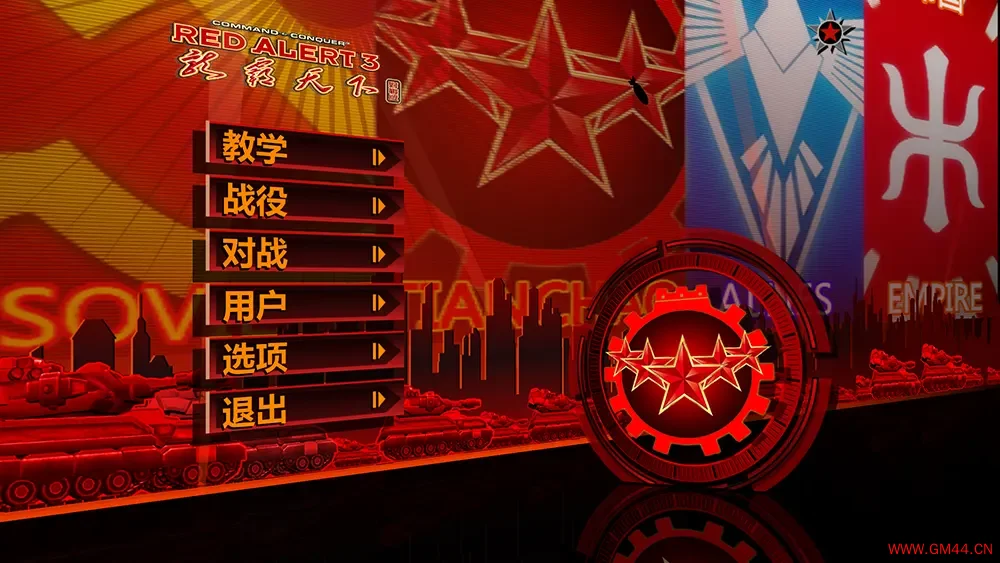 红色警戒3龙霸天下/经典即时战略游戏 Red Alert 3 下载