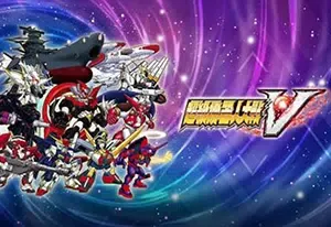 超级机器人大战V(Super Robot Wars V)繁中|PC|SLG|修改器|机器人策略战棋游戏
