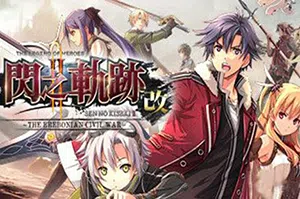 英雄传说闪之轨迹2改(The Legend of Heroes: Sen no Kiseki II KAI)简中|PC|RPG|修改器|回合制角色扮演游戏2024091021415793.webpGM44游戏资源网