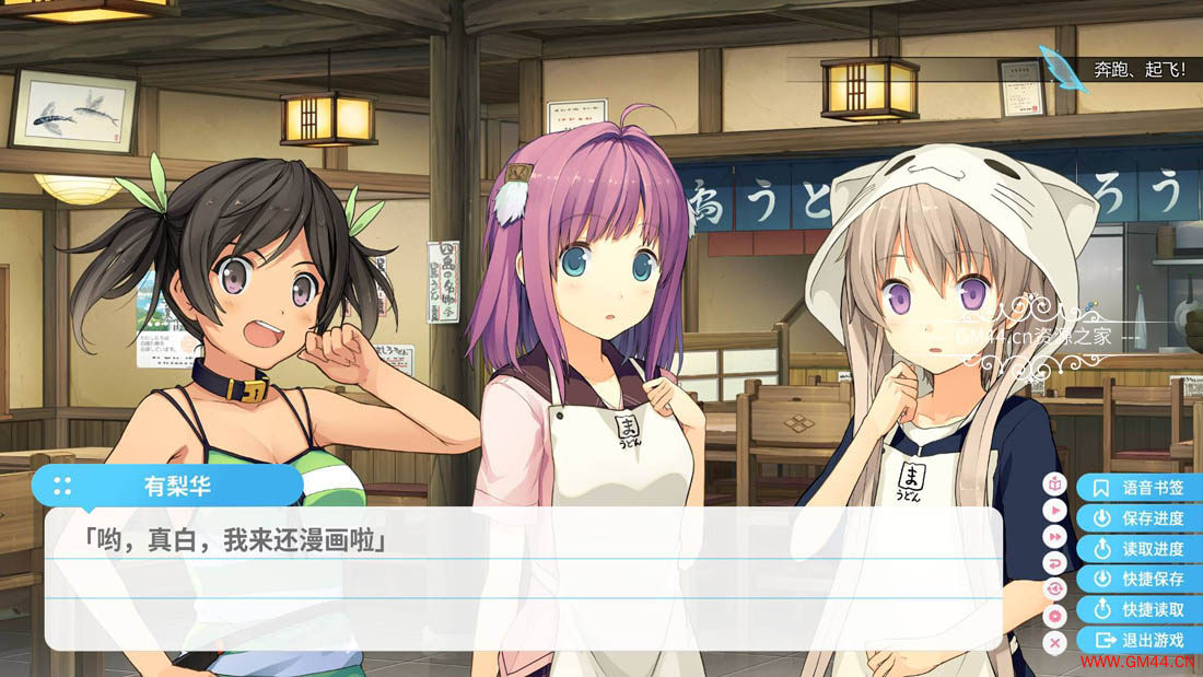 苍之彼方的四重奏EXTRA1(Aokana EXTRA1)简中|PC|美少女视觉小说游戏1615210418 cdd7870a161fa96.jpgGM44游戏资源网