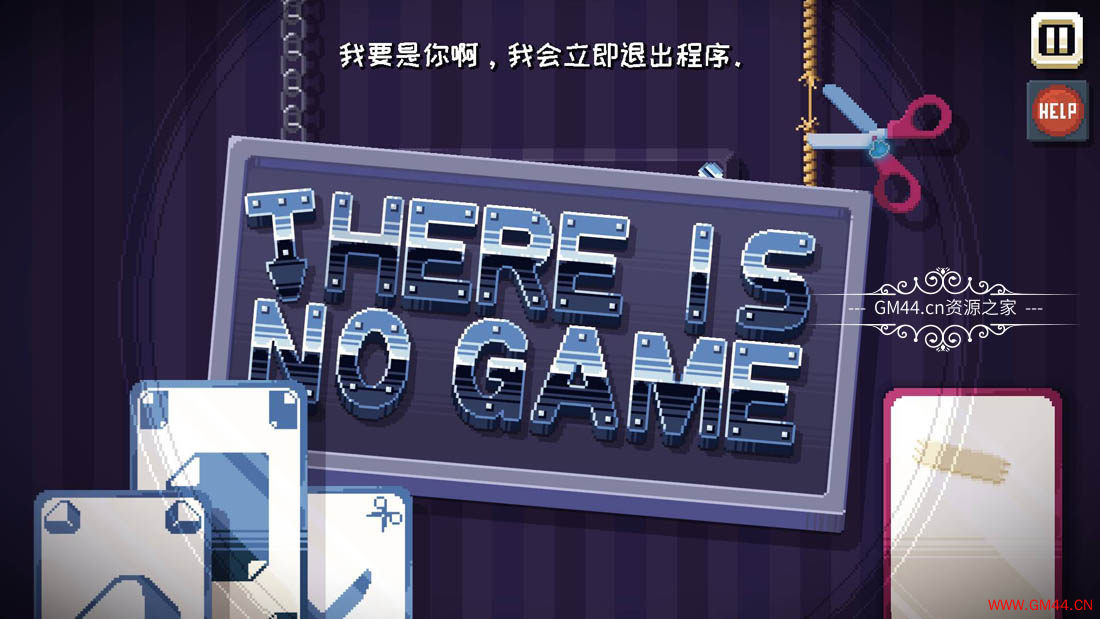 这里没有游戏错误维度(There Is No Game : Wrong Dimension)简中|PC|点击类喜剧冒险游戏1615649655 092c997055e5deb.jpgGM44游戏资源网