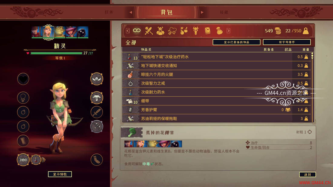 纳赫鲁博王国地下城混沌护符(The Dungeon of Naheulbeuk)简中|PC|英雄战略RPG游戏1615865507 7746fed01634e4b.jpgGM44游戏资源网