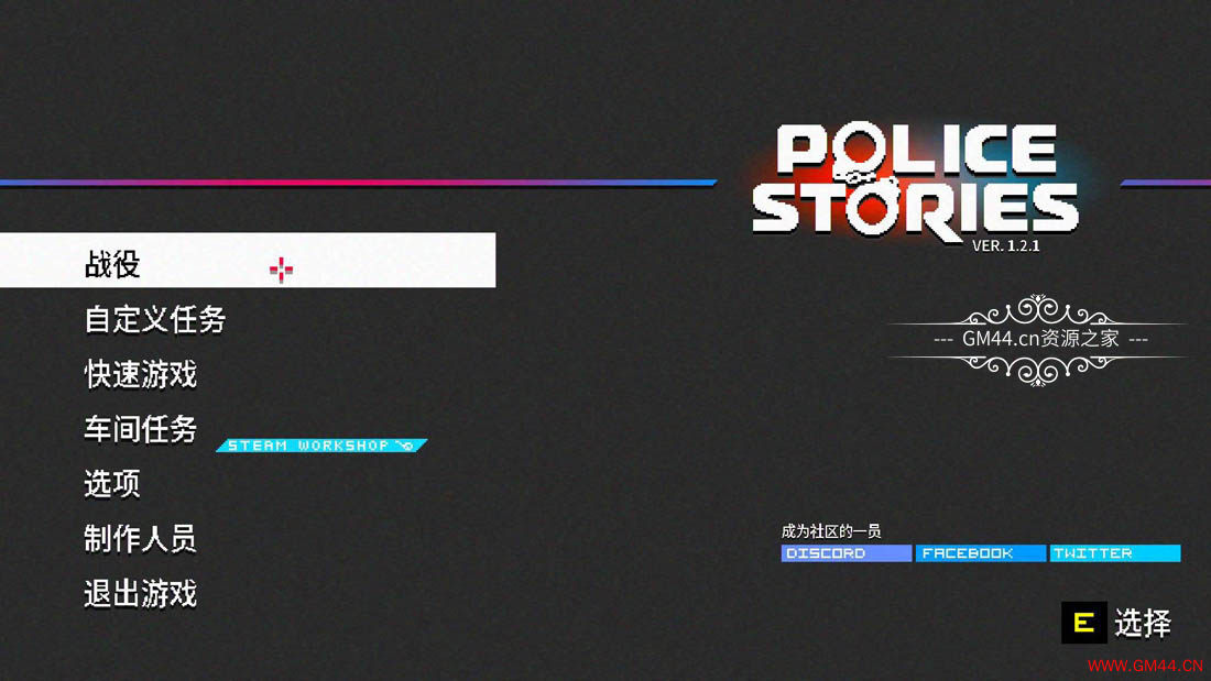 警察故事 (Police Stories) 简中|PC|俯视角动作射击游戏1615974014 22280062bd2d059.jpgGM44游戏资源网