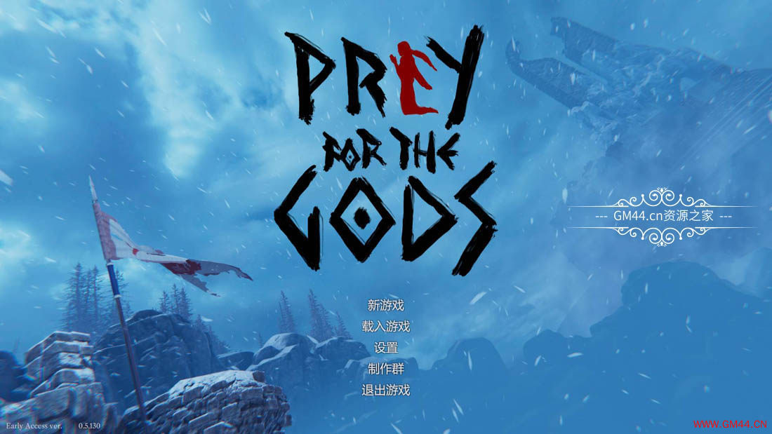 巨神狩猎 (Prey for the Gods) 简中|PC|巨兽攀爬开放世界冒险游戏1616166598 d18a2d919d47161.jpgGM44游戏资源网