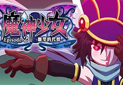 魔神少女2(The Legend of Dark Witch 2) 繁中|PC|横版动作冒险游戏