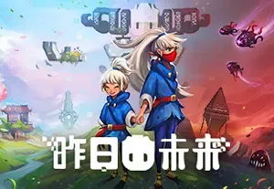 昨日未来(YesterMorrow)像素风格横版跳跃动作游戏|下载