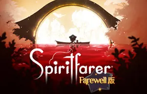 灵魂旅人 (Spiritfarer) 简中|PC|修改器|治愈系死亡休闲管理游戏2023080104022183.webpGM44游戏资源网