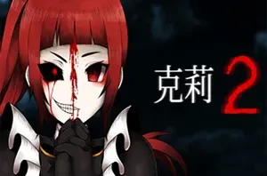 克莉1+2代(Clea 2) 简中|PC|小品级恐怖冒险解谜游戏