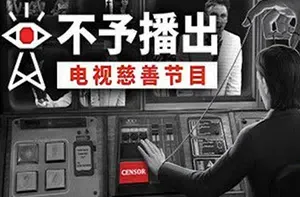 不予播出(Not For Broadcast)简中|PC|SIM|沉浸式电视宣传模拟游戏