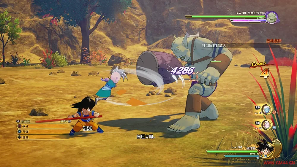 龙珠Z卡卡罗特(DRAGON BALL Z KAKAROT)动作冒险RPG游戏|下载20250717060115281.webpGM44游戏资源网