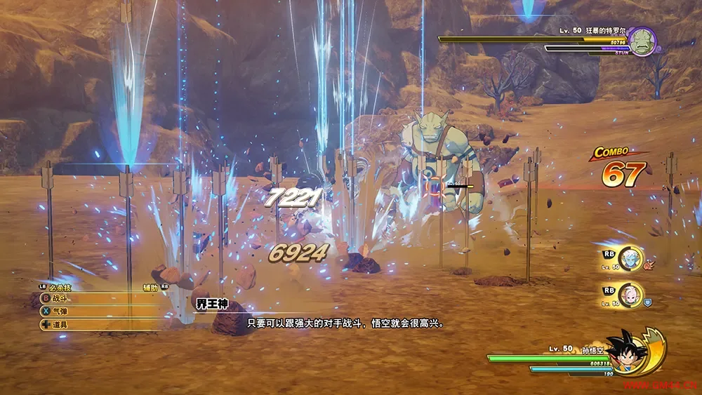 龙珠Z卡卡罗特(DRAGON BALL Z KAKAROT)动作冒险RPG游戏|下载20250717060116218.webpGM44游戏资源网
