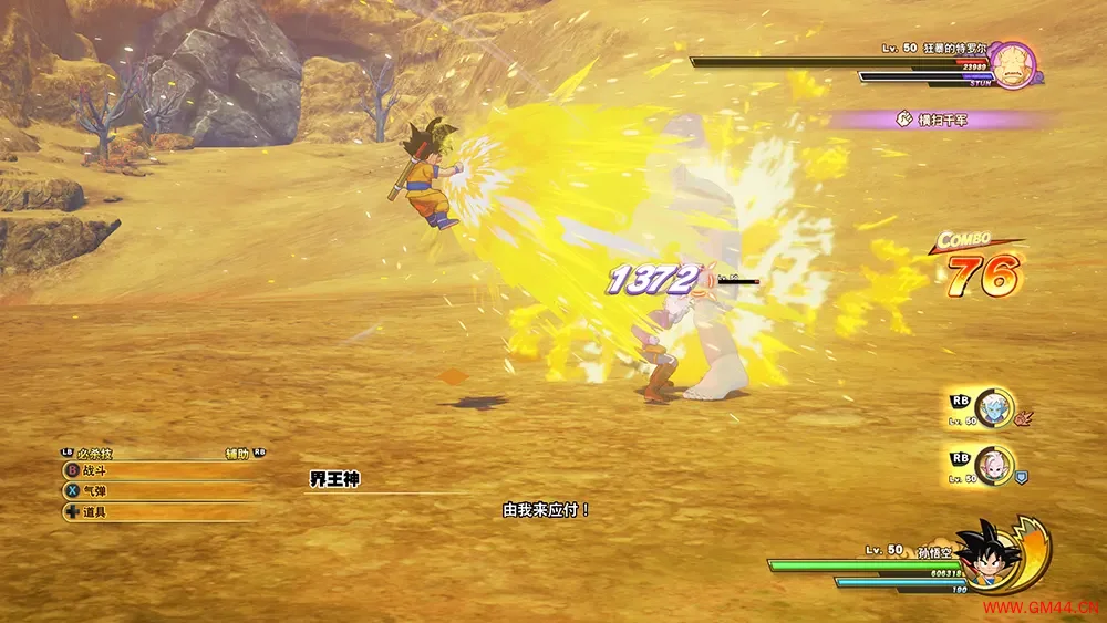 龙珠Z卡卡罗特(DRAGON BALL Z KAKAROT)动作冒险RPG游戏|下载20250717060117468.webpGM44游戏资源网