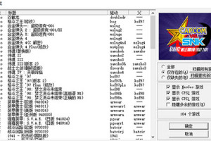 251款经典街机合集(Kawaks)经典街机游戏|下载