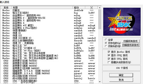 251款经典街机合集(Kawaks)经典街机游戏|下载