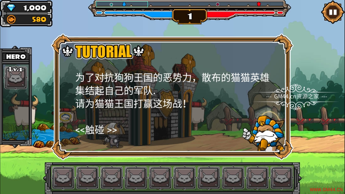 [Android]猫狗大战2 安卓中文版[破解][塔防]1618543285 8a8bb7cd343aa2a.jpgGM44游戏资源网