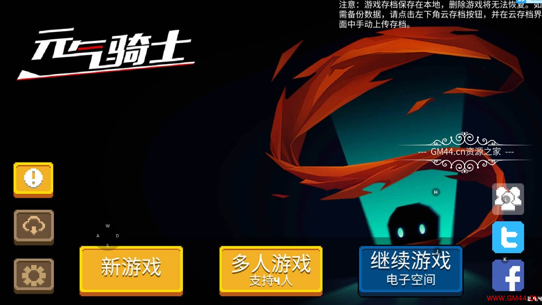 [Android]元气骑士 安卓中文版[已解锁]1618831210 8a8bb7cd343aa2a.jpgGM44游戏资源网