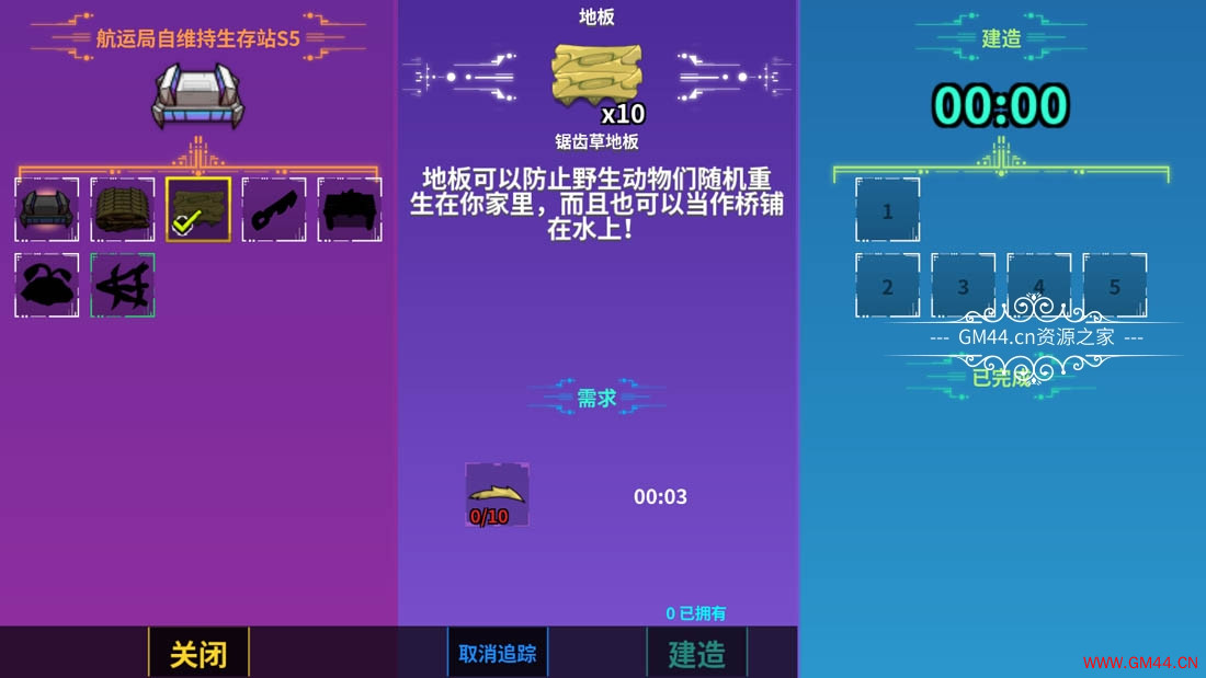 [Android]崩溃大陆( Crashlands) 安卓中文版下载1618841033 32cfe6c19200b67.jpgGM44游戏资源网