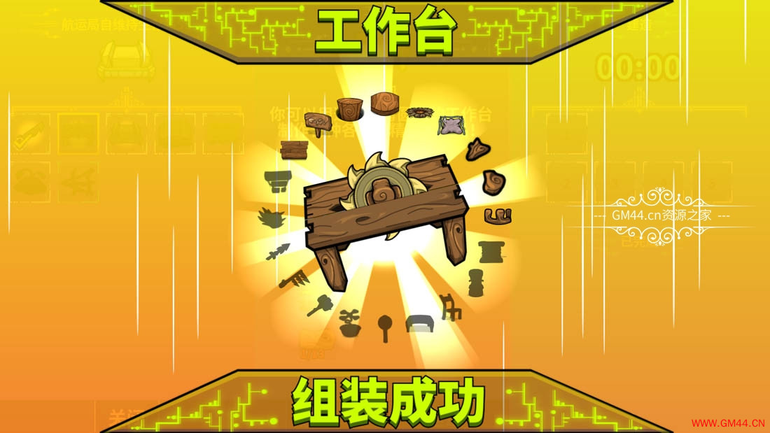 [Android]崩溃大陆( Crashlands) 安卓中文版下载1618841035 68c42382c8b93fc.jpgGM44游戏资源网