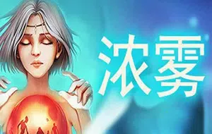 血牌2浓雾 (Blood Card 2 Dark Mist) 简中|PC|Roguelike元素卡牌游戏
