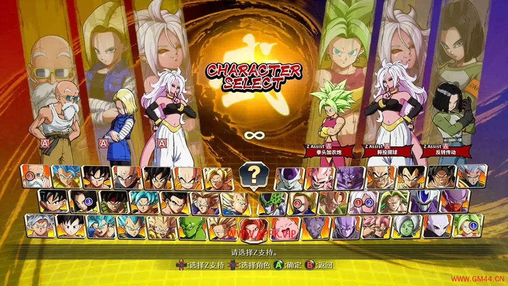 龙珠战士Z(DRAGON BALL FighterZ)简中|PC|FTG|修改器|卡通动作格斗游戏2024031315311121.webpGM44游戏资源网