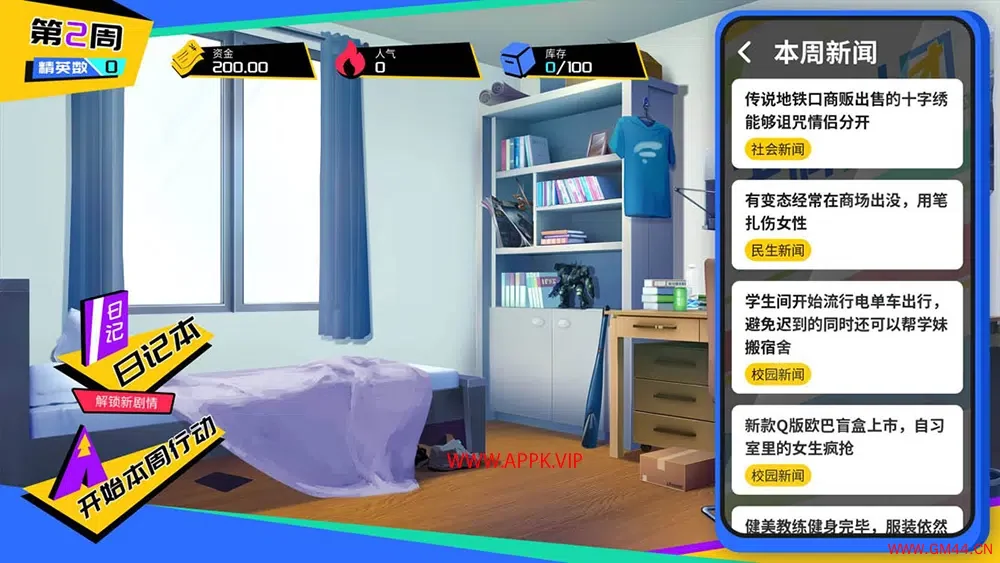 王牌社团 (Ace Campus Club) 简中|PC|美少女回合制策略经营游戏2023080807341028.webpGM44游戏资源网