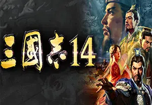 三国志14威力加强版(ROMANCE OF THE THREE KINGDOMS XIV)简中|PC|SLG|修改器|三国策略战争游戏2023092612270816.webpGM44游戏资源网