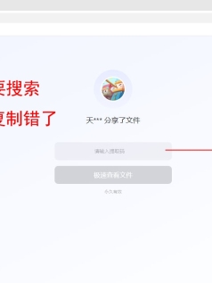 阿里网盘下载教程