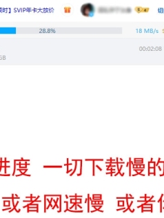 百度网盘下载教程