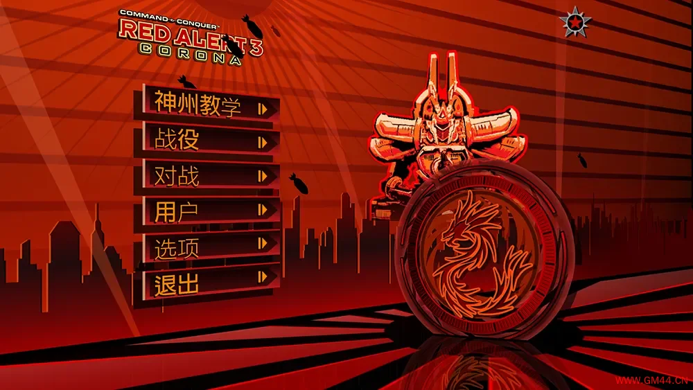 红色警戒3日冕(Red Alert 3)经典即时战略游戏|下载20250706135724989.webpGM44游戏资源网