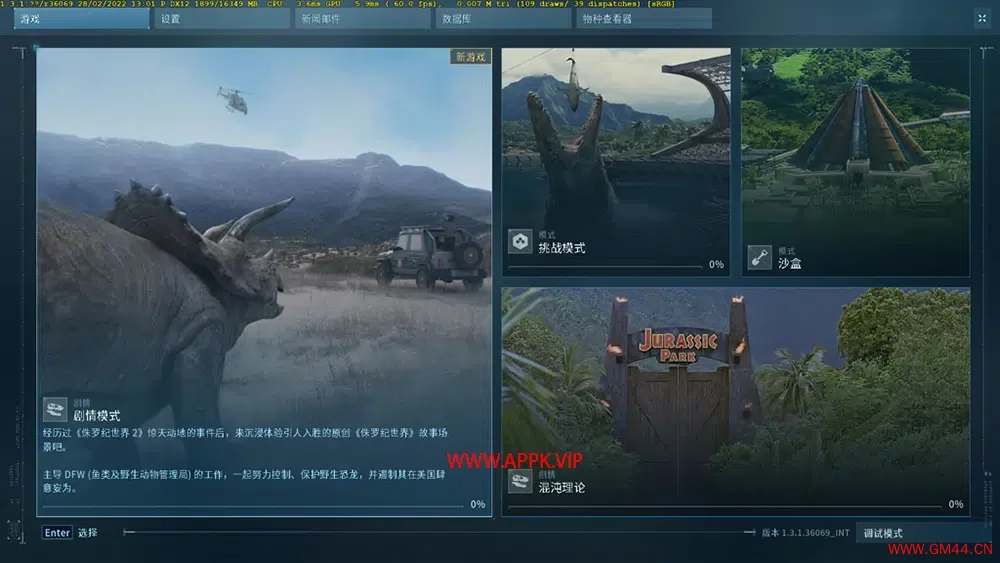 侏罗纪世界进化2(Jurassic World Evolution 2)简中|PC|修改器|MOD|恐龙公园模拟经营游戏2023081303575774.webpGM44游戏资源网