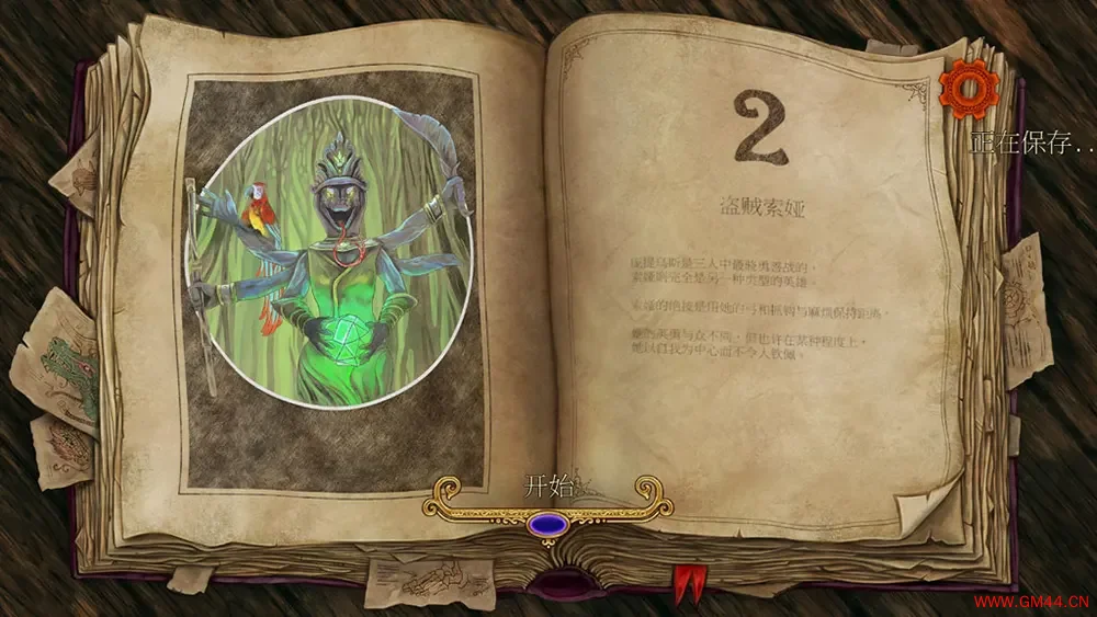 三位一体3权力圣器 / Trine 3 The Artifacts of Power 动作解谜探险游戏