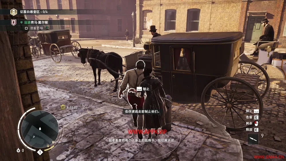 刺客信条枭雄(Assassin’s Creed Syndicate)简中|PC|修改器|DLC|开放世界动作冒险游戏2023081906345941.webpGM44游戏资源网