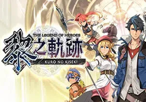 英雄传说黎之轨迹(The Legend of Heroes: Kuro no Kiseki)繁中|PC|修改器|角色扮演RPG游戏