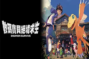 数码宝贝绝境求生 / Digimon Survive 文字冒险策略RPG游戏20251205070019612.webpGM44游戏资源网