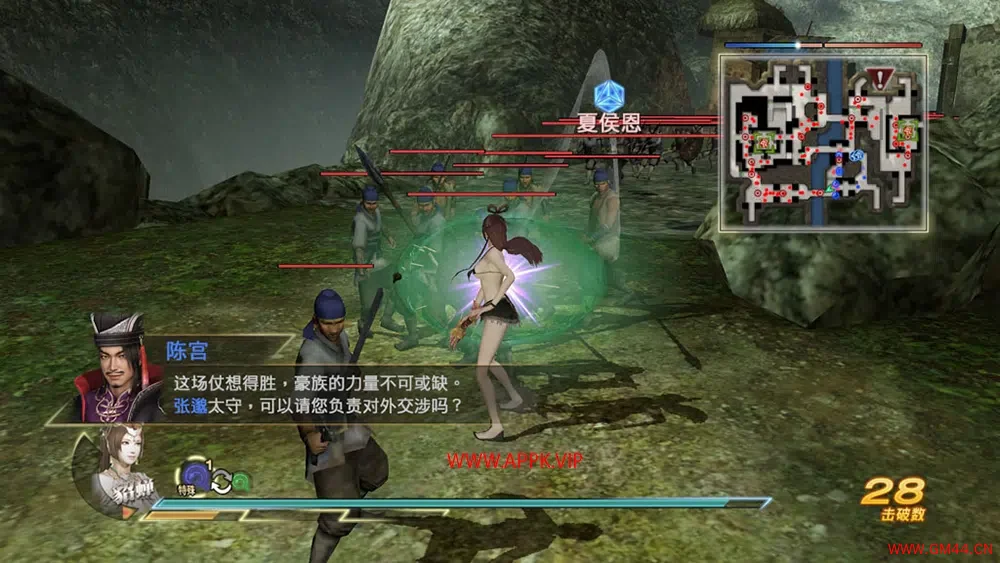 真三国无双7猛将传(Shin Sangokumusou 7 with Moushouden)简中|PC|ACT|修改器|存档|割草动作冒险游戏2023082508135189.webpGM44游戏资源网