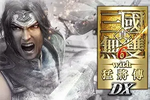 真三国无双6猛将传 / Shin Sangokumusou 6 with Moushouden 割草动作游戏20260512033900584.webpGM44游戏资源网