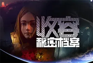 收容秘密档案(SCP：Secret Files)简中|PC|超自然事件恐怖解谜游戏