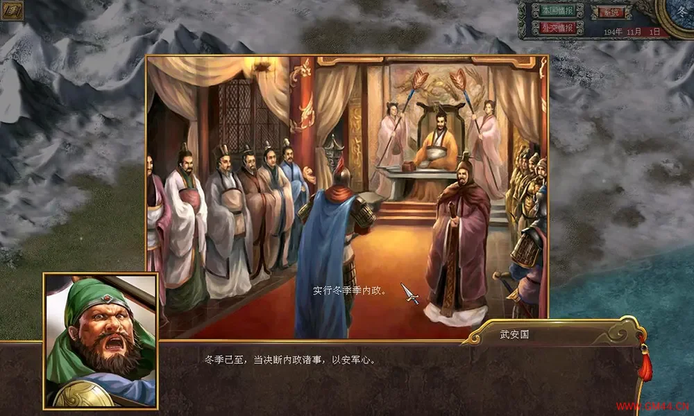 三国群英传7(Sango Heroes 7)经典怀旧策略游戏|下载20250706093322121.webpGM44游戏资源网