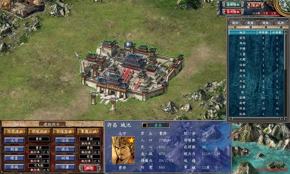 三国群英传7(Sango Heroes 7)经典怀旧策略游戏|下载20250706093325685.webpGM44游戏资源网