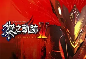 英雄传说黎之轨迹2/卡通RPG游戏 The Legend of Heroes Kuro no Kiseki II 下载