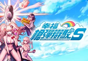 幸福弹丸论破S超高中级的南国掷骰合宿(Danganronpa S: Ultimate Summer Camp)繁中|PC|桌游解谜游戏