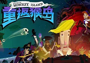 重返猴岛(Return to Monkey Island)简中|PC|漫画风格冒险解谜游戏2023101902064439.webpGM44游戏资源网